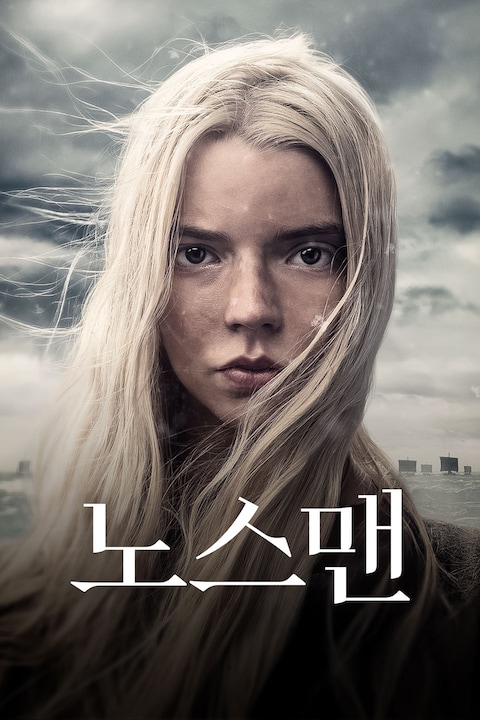 노스맨