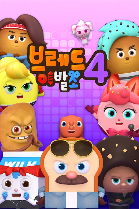 브레드 이발소