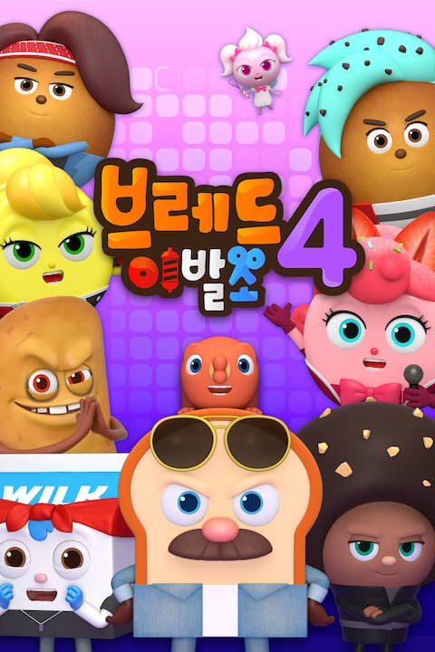 브레드 이발소