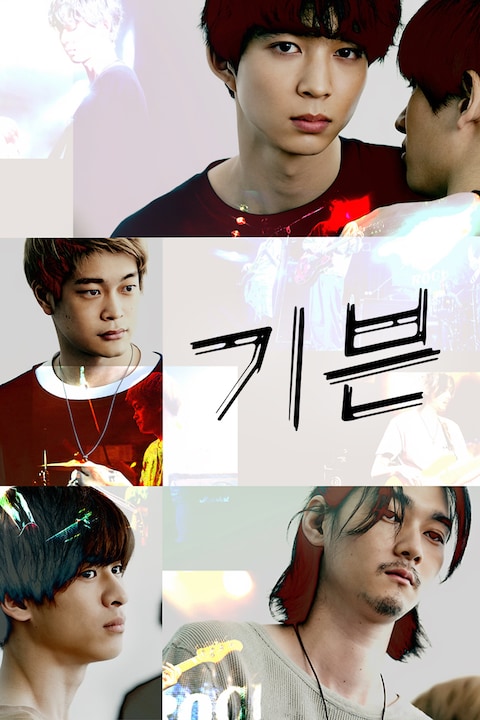 기븐