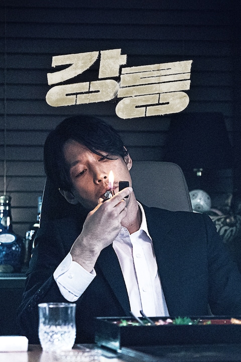 강릉