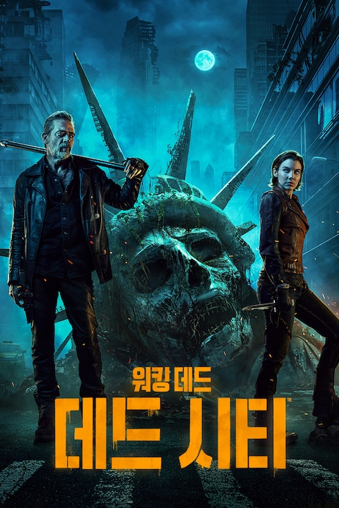 워킹 데드: 데드 시티