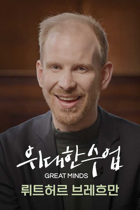 뤼트허르 브레흐만