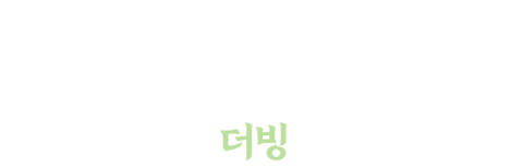 그대들은 어떻게 살 것인가 (더빙)