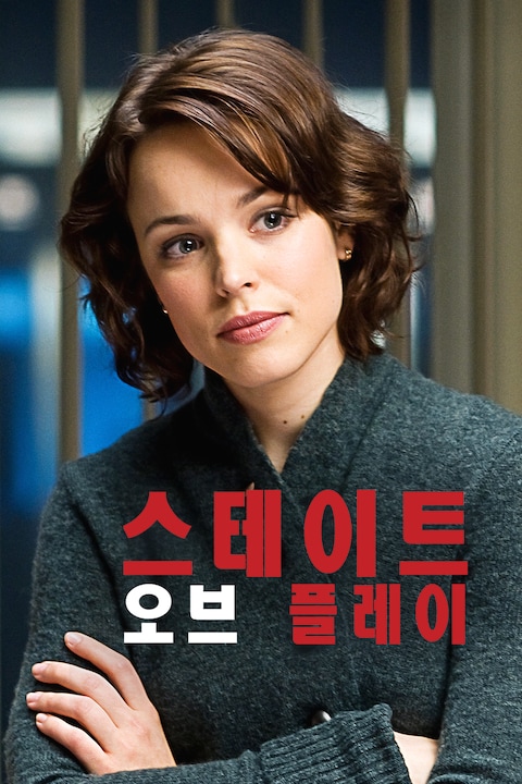 스테이트 오브 플레이