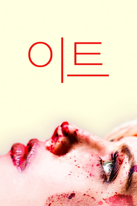 이트