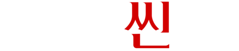 오리지널 씬