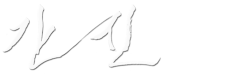 간신