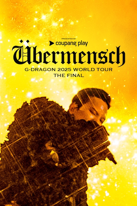 위버맨쉬 지드래곤 2025 월드 투어 더 파이널
