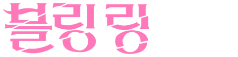 블링 링