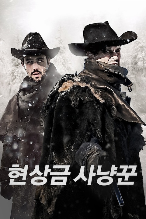 현상금 사냥꾼