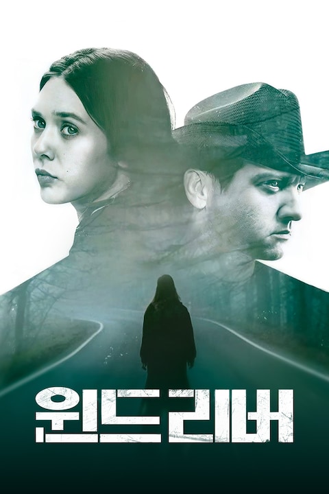 윈드 리버