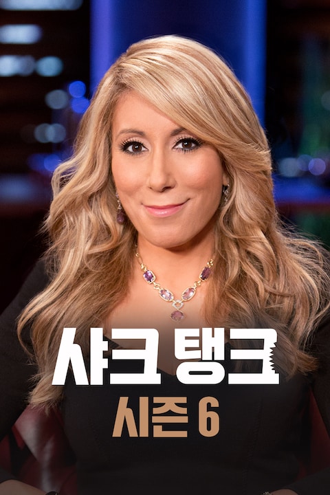샤크 탱크 시즌 6