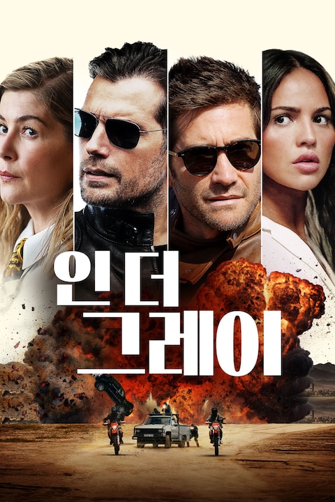 인 더 그레이