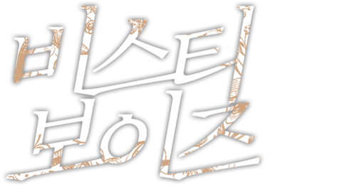 비스티 보이즈