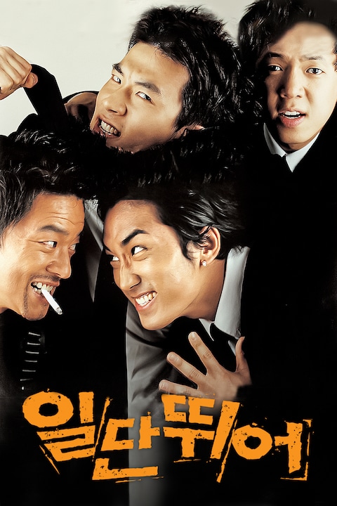 일단 뛰어