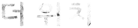 더 위치