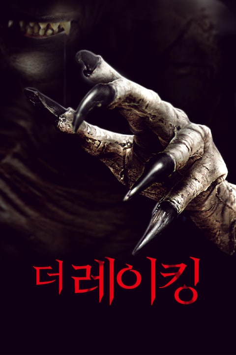 더 레이킹