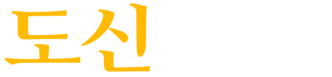 도신: 정전자