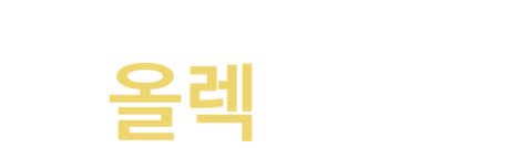 이주 노동자의 비극: 올렉