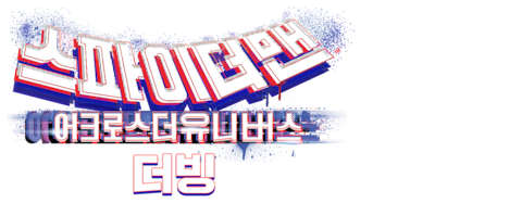 스파이더맨: 어크로스 더 유니버스 (더빙)