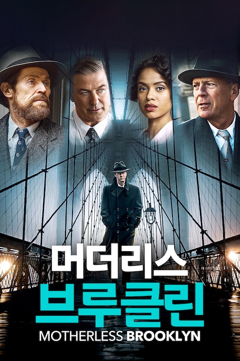 머더리스 브루클린