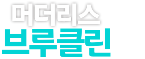 머더리스 브루클린