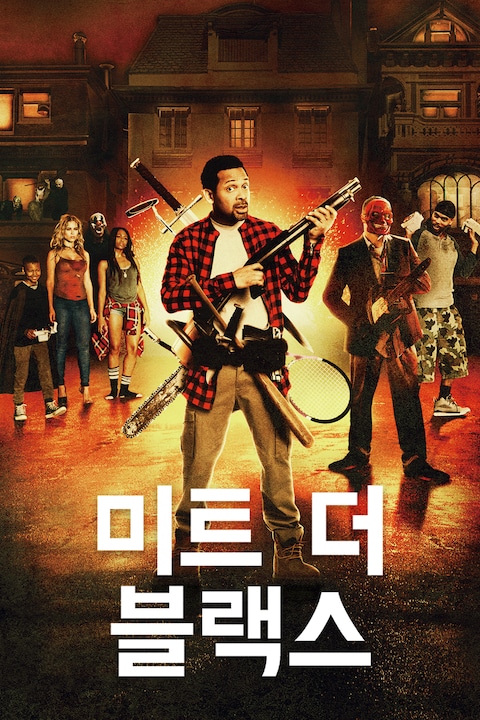 미트 더 블랙스
