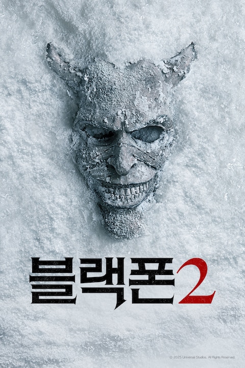 블랙폰 2