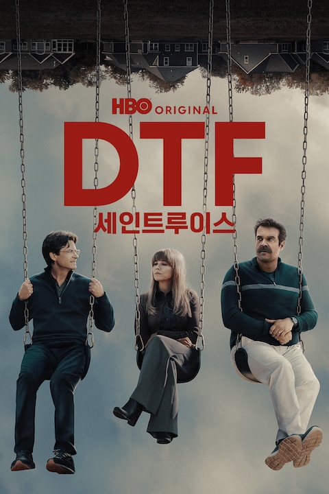 DTF 세인트루이스