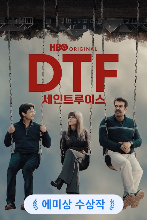 DTF 세인트루이스