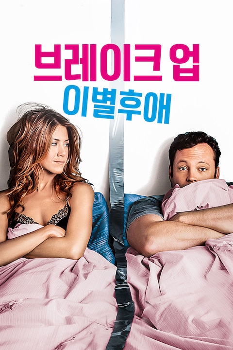 브레이크업 - 이별후에
