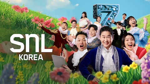 SNL 코리아