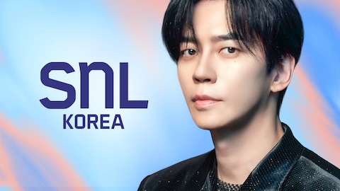 SNL 코리아