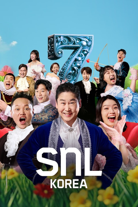 SNL 코리아
