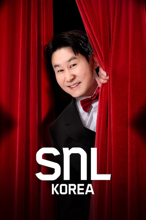 SNL 코리아