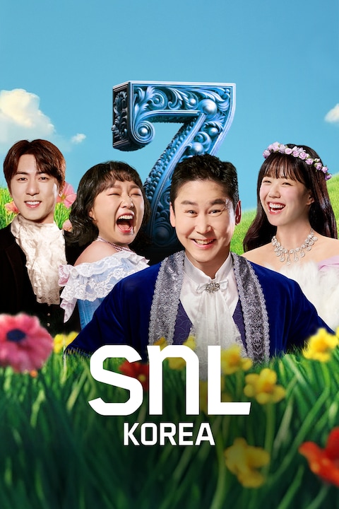 SNL 코리아