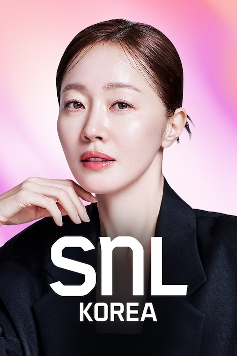 SNL 코리아