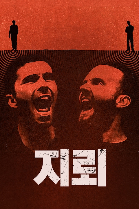 지뢰
