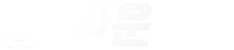 쿵푸타운