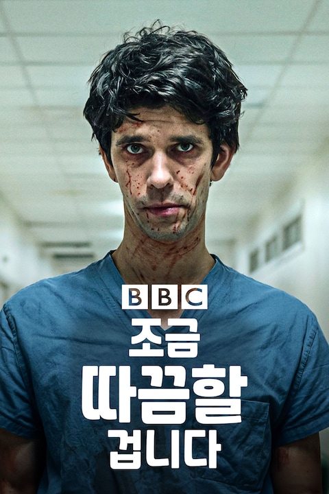 조금 따끔할 겁니다