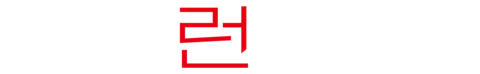 앰뷸런스