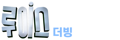 루이스 (더빙)