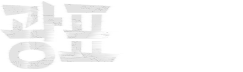 광표