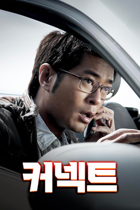 커넥트