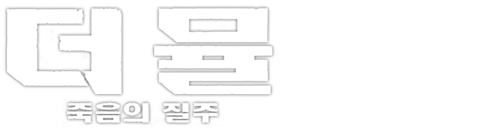더 뮬: 죽음의 질주