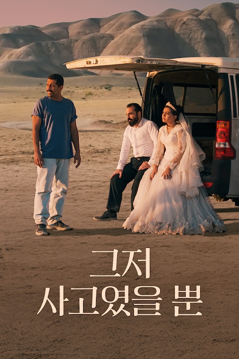그저 사고였을 뿐